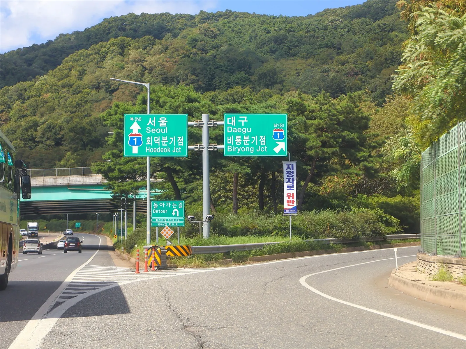 지정차로 단속 안내 현수막